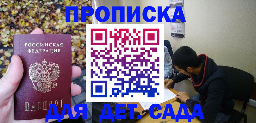 временная регистрация законно в Белово